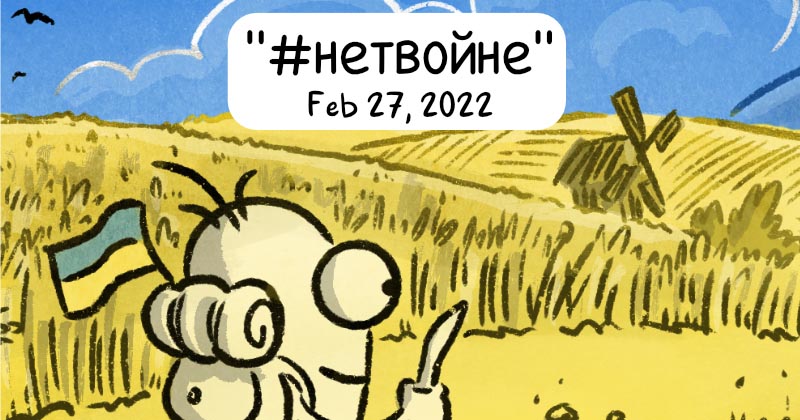 #нетвойне
